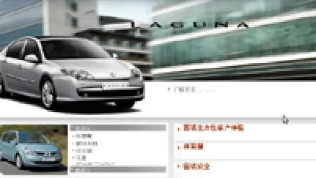 Increíble. China quiere prohibir la comercialización de vehículos Renault